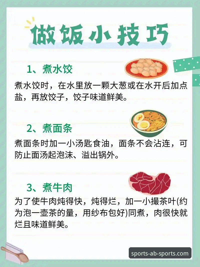 AB体育新手教程 AB体育新手必看!3步掌握平台操作与5大实用技巧全攻略